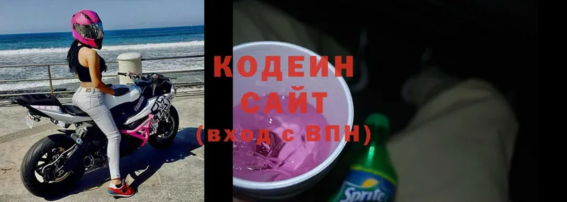 Кодеиновый сироп Lean напиток Lean (лин)  Якутск 