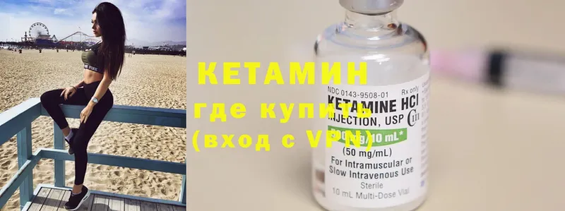 Кетамин ketamine  Якутск 